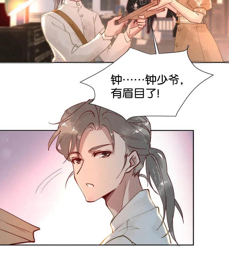 《暗香》漫画最新章节100 似是故人归35（内含100话福利）免费下拉式在线观看章节第【6】张图片