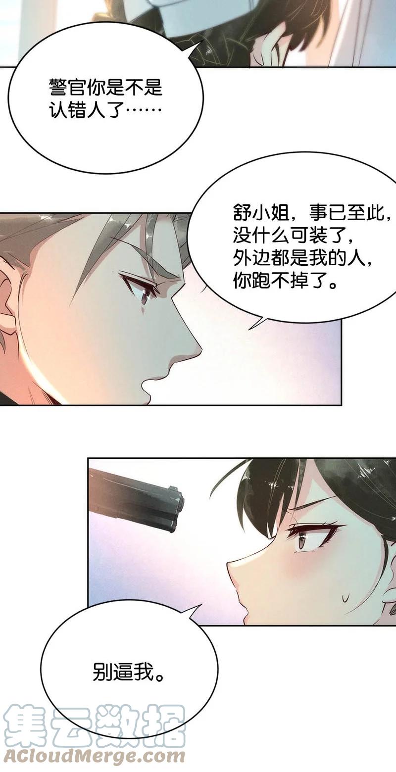 《暗香》漫画最新章节101 似是故人归36免费下拉式在线观看章节第【13】张图片