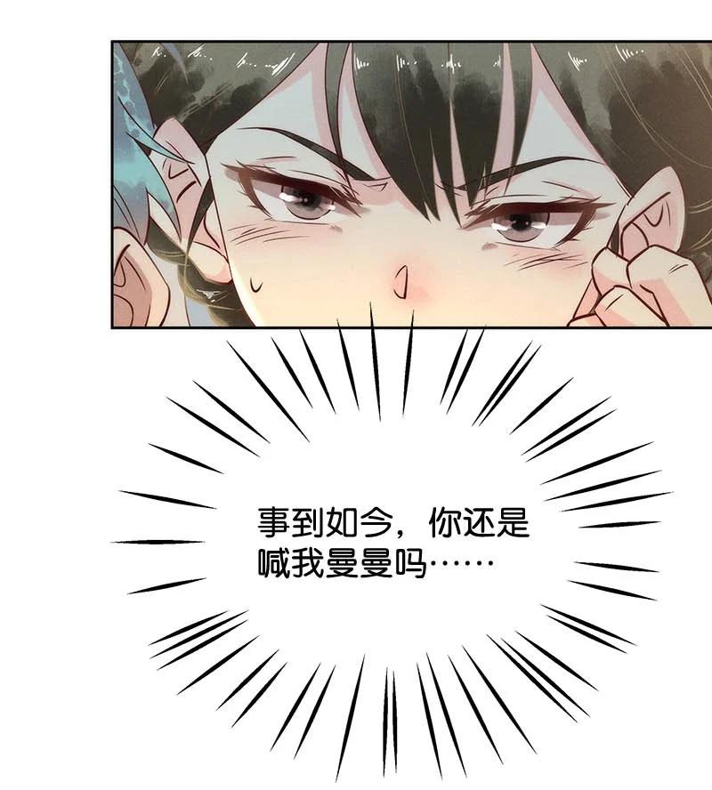 《暗香》漫画最新章节101 似是故人归36免费下拉式在线观看章节第【18】张图片