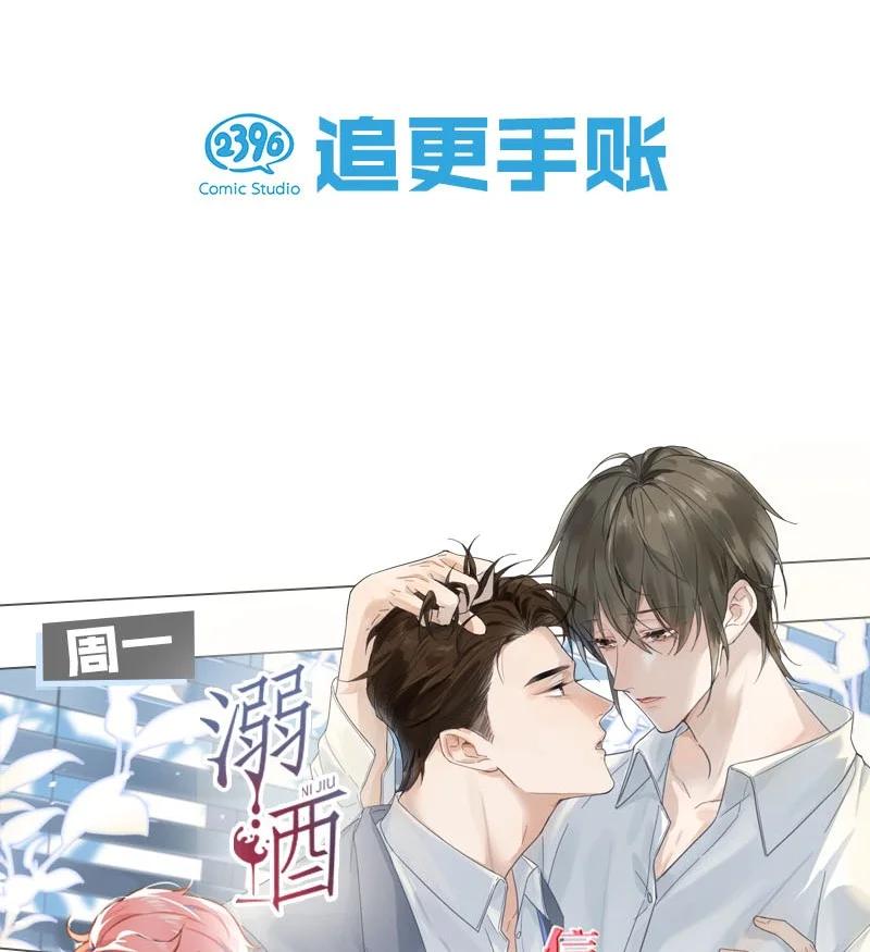 《暗香》漫画最新章节101 似是故人归36免费下拉式在线观看章节第【42】张图片