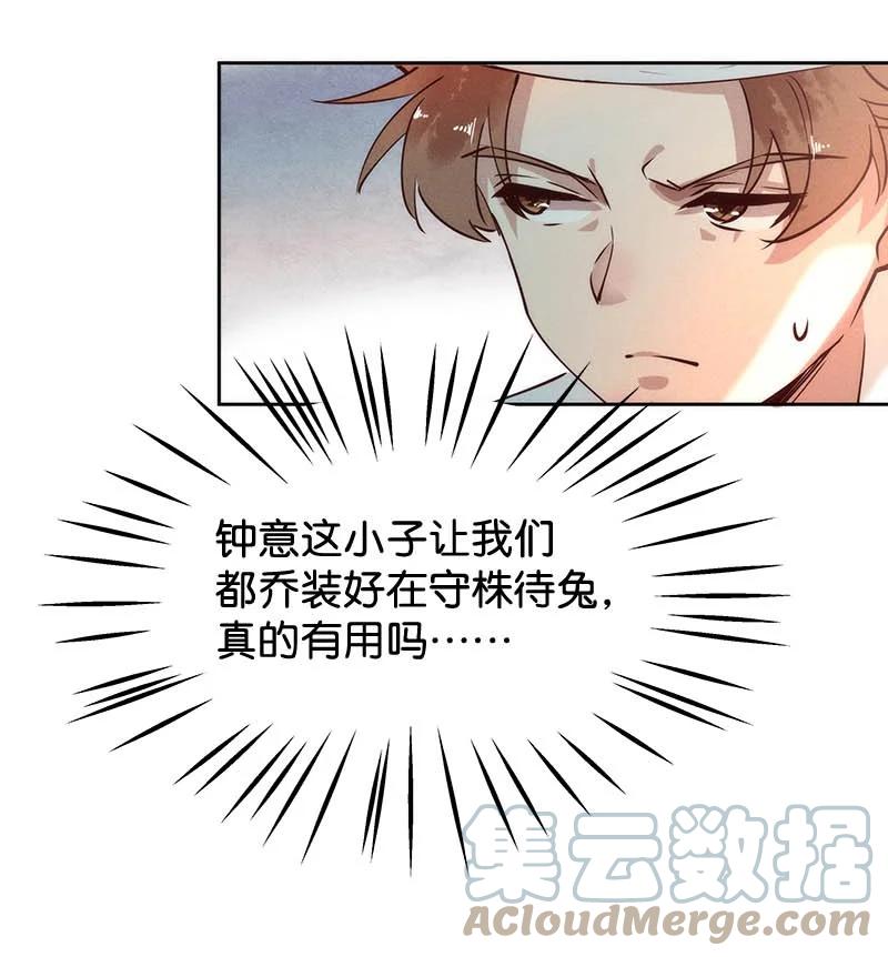 《暗香》漫画最新章节101 似是故人归36免费下拉式在线观看章节第【7】张图片