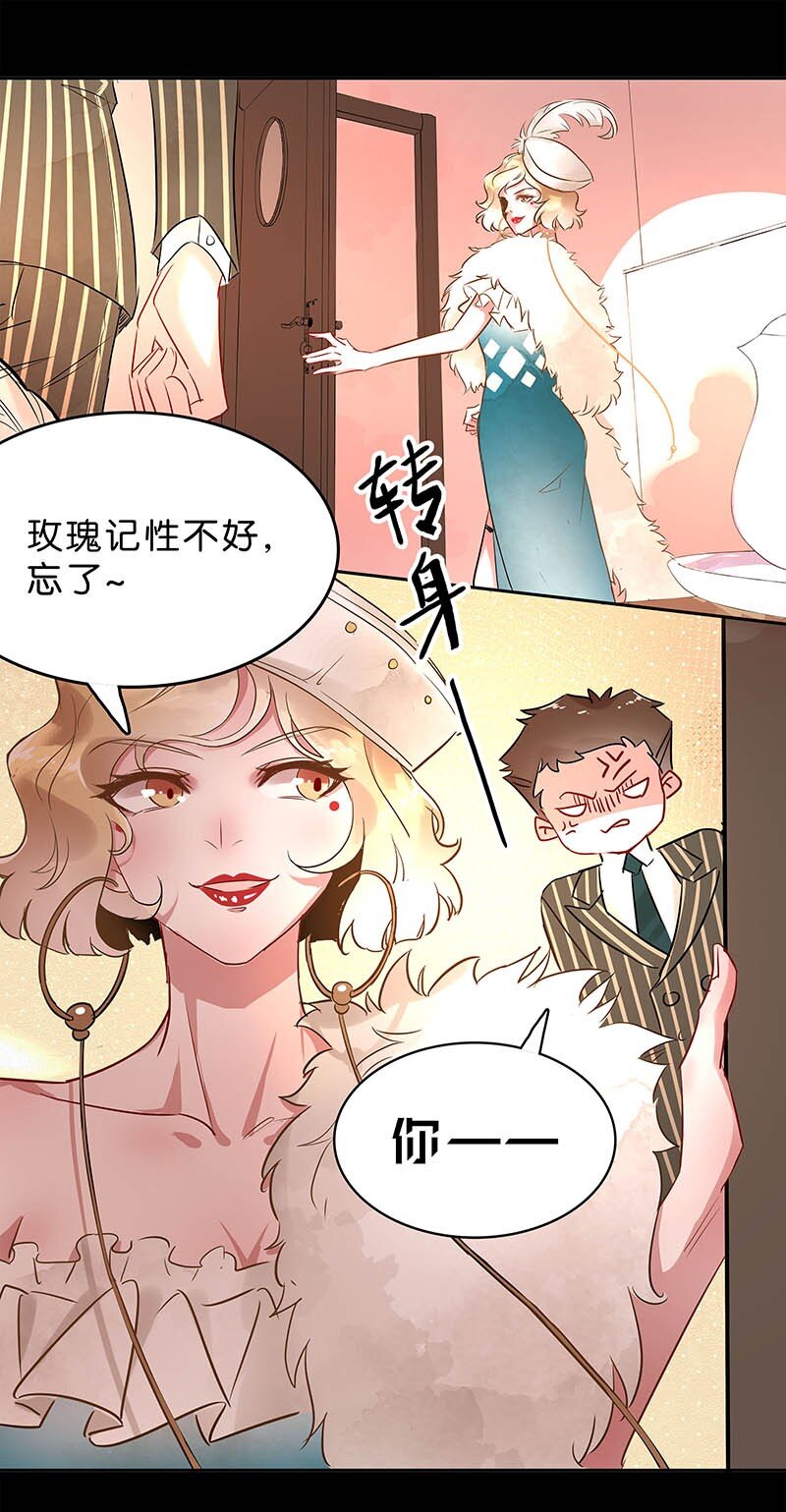 《暗香》漫画最新章节10 玫瑰篇4免费下拉式在线观看章节第【11】张图片