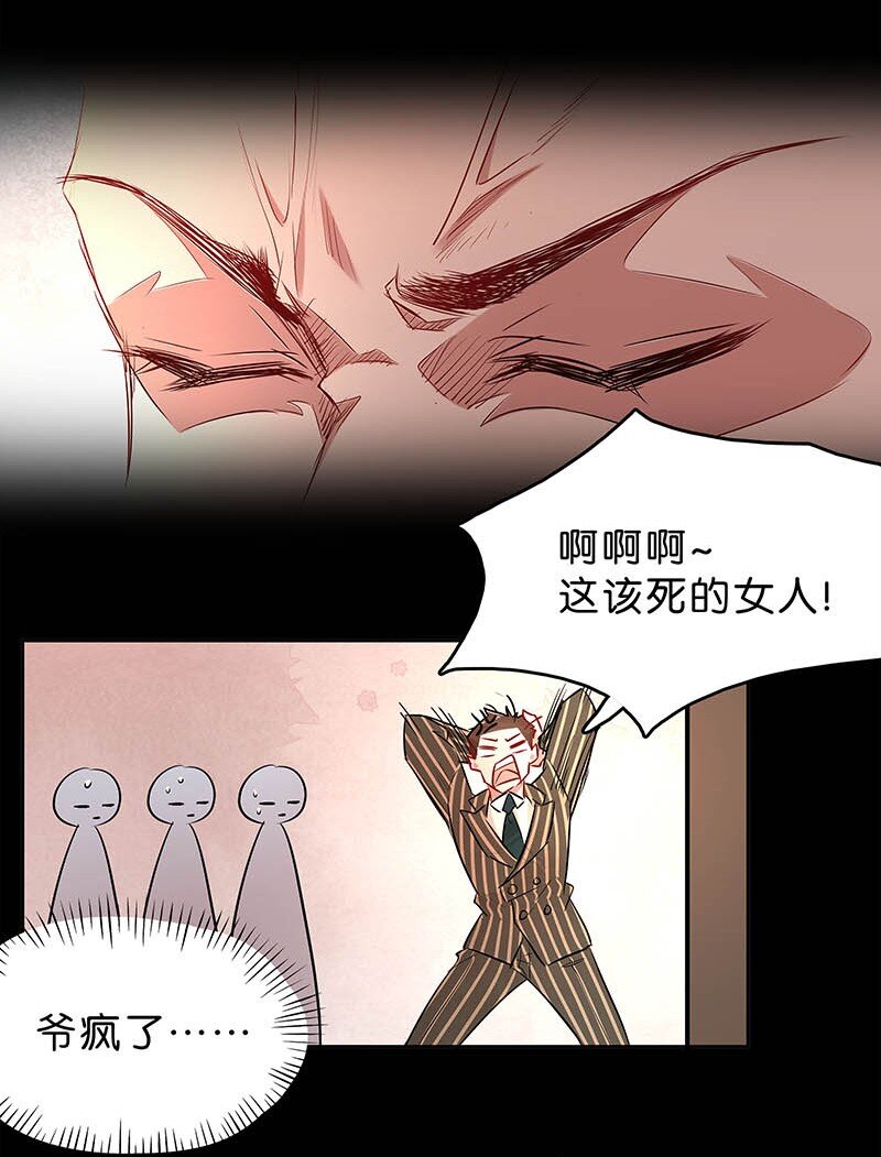 《暗香》漫画最新章节10 玫瑰篇4免费下拉式在线观看章节第【13】张图片