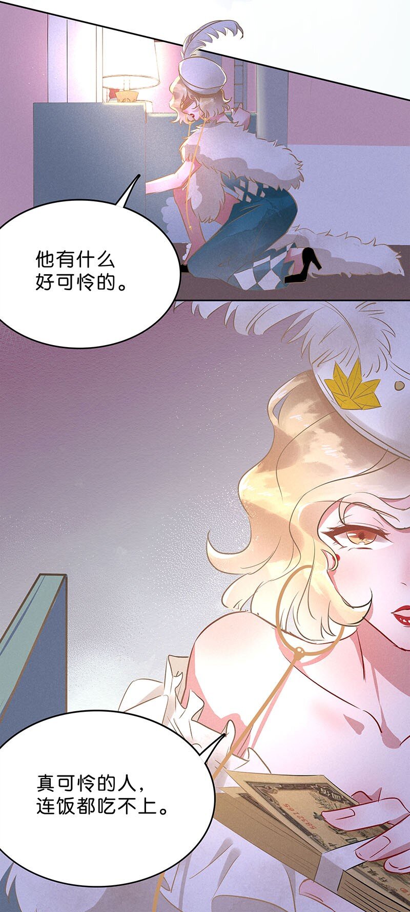 《暗香》漫画最新章节10 玫瑰篇4免费下拉式在线观看章节第【30】张图片