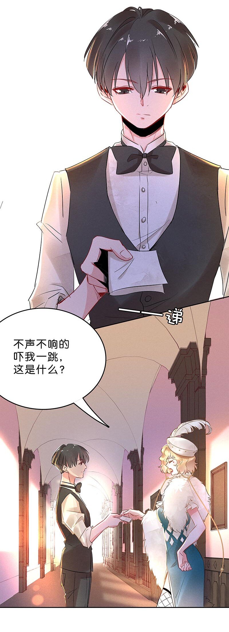 《暗香》漫画最新章节10 玫瑰篇4免费下拉式在线观看章节第【33】张图片