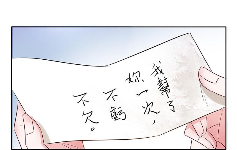 《暗香》漫画最新章节10 玫瑰篇4免费下拉式在线观看章节第【34】张图片