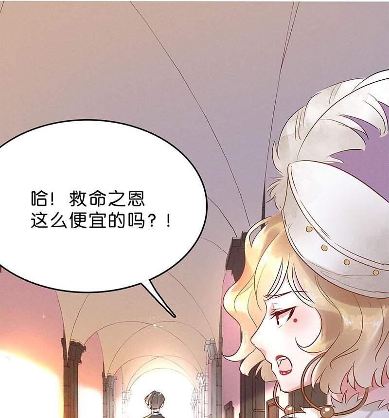 《暗香》漫画最新章节10 玫瑰篇4免费下拉式在线观看章节第【35】张图片