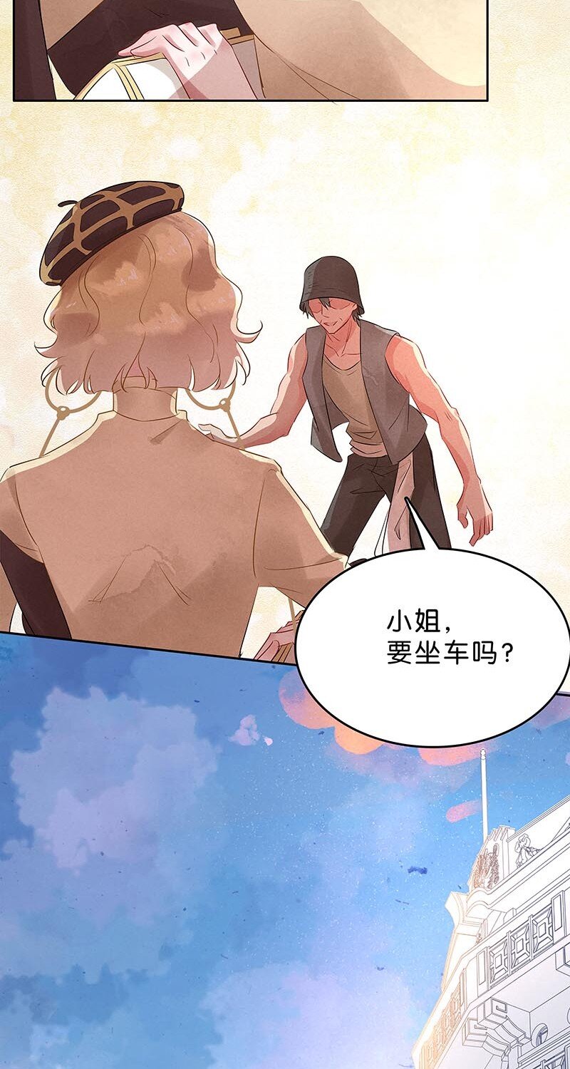 《暗香》漫画最新章节10 玫瑰篇4免费下拉式在线观看章节第【37】张图片