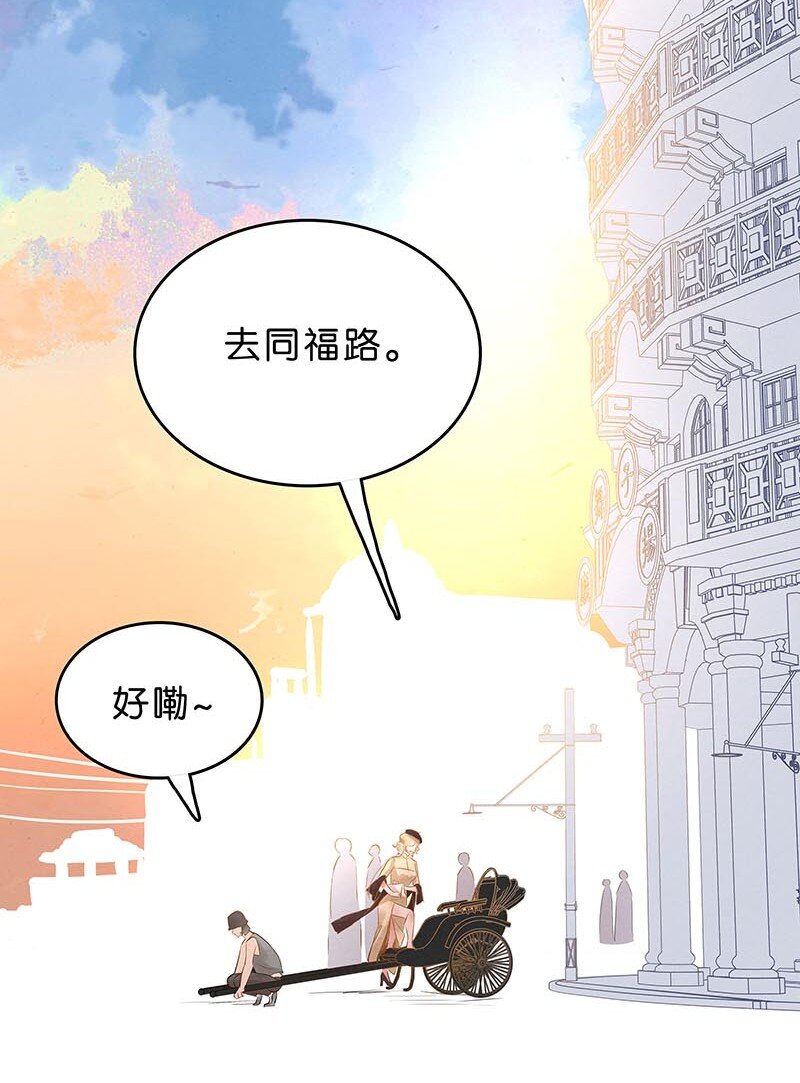 《暗香》漫画最新章节10 玫瑰篇4免费下拉式在线观看章节第【38】张图片