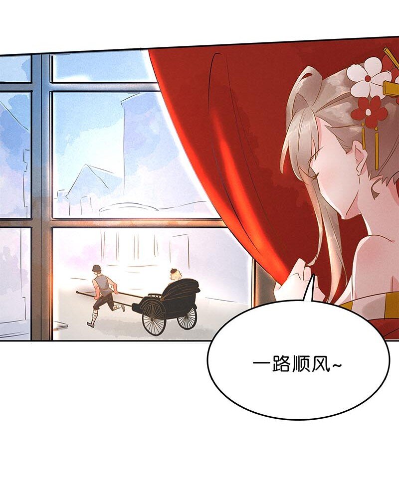 《暗香》漫画最新章节10 玫瑰篇4免费下拉式在线观看章节第【39】张图片