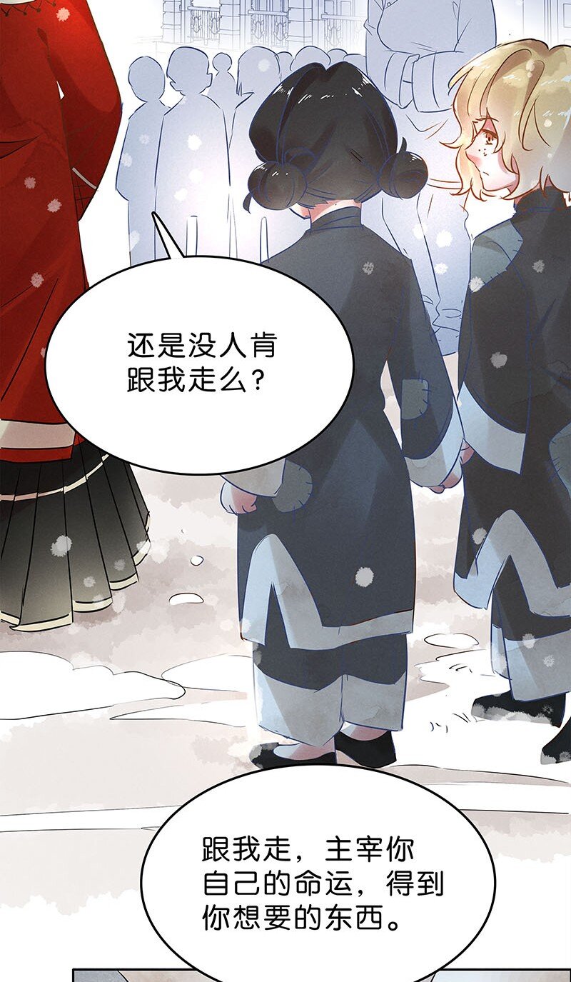 《暗香》漫画最新章节10 玫瑰篇4免费下拉式在线观看章节第【44】张图片