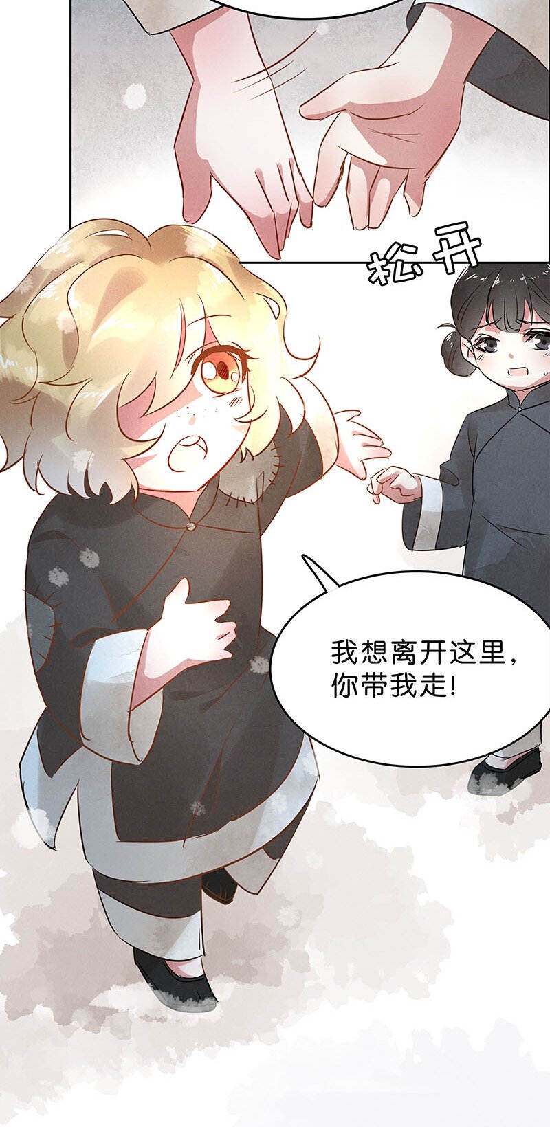 《暗香》漫画最新章节10 玫瑰篇4免费下拉式在线观看章节第【45】张图片