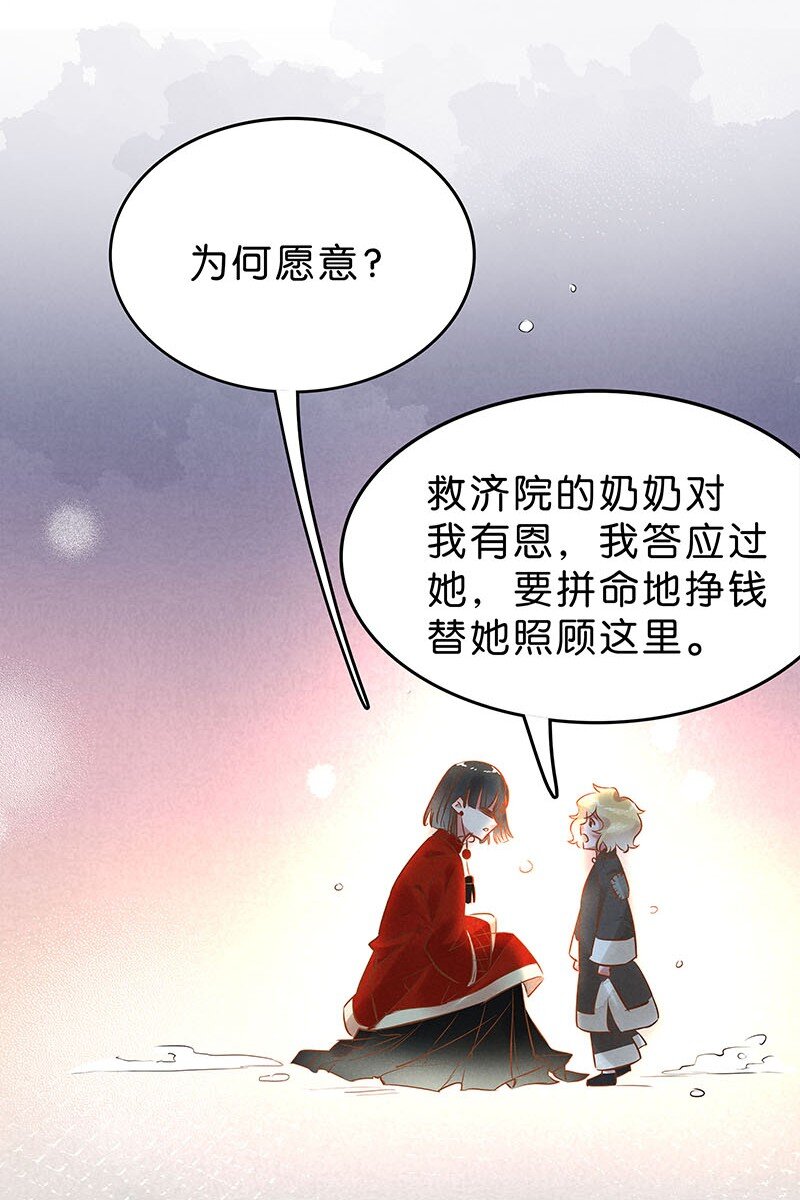 《暗香》漫画最新章节10 玫瑰篇4免费下拉式在线观看章节第【46】张图片