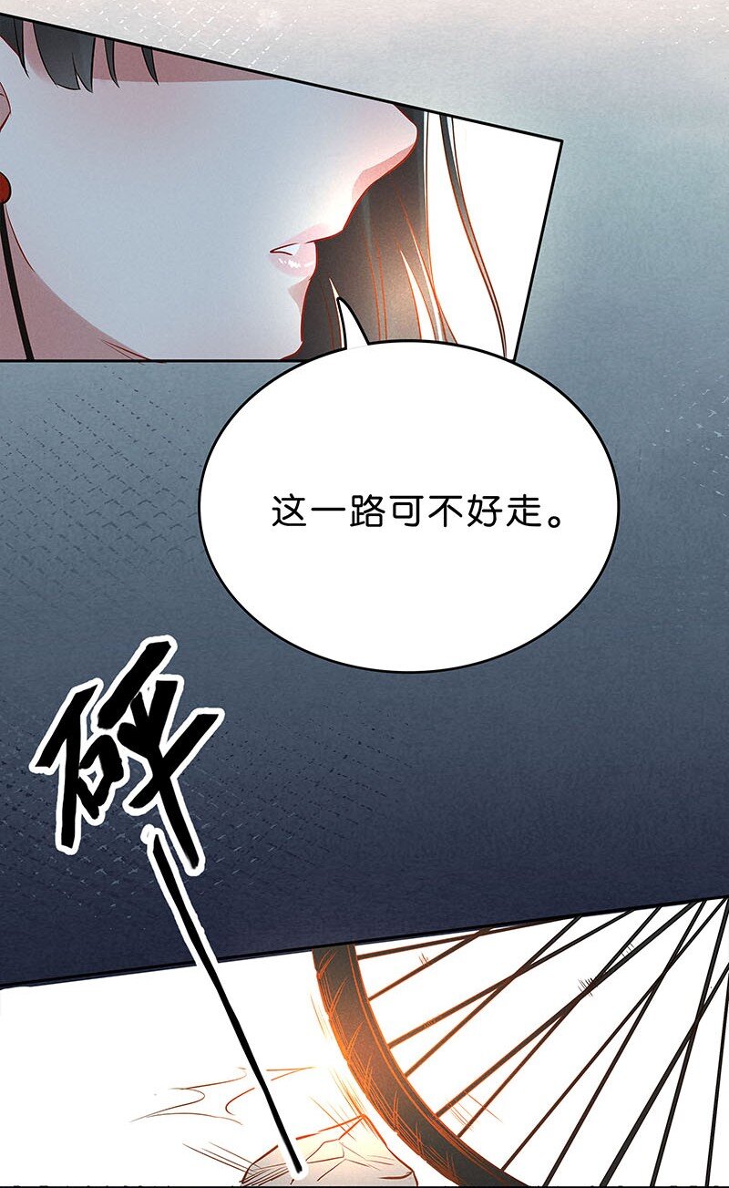 《暗香》漫画最新章节10 玫瑰篇4免费下拉式在线观看章节第【47】张图片