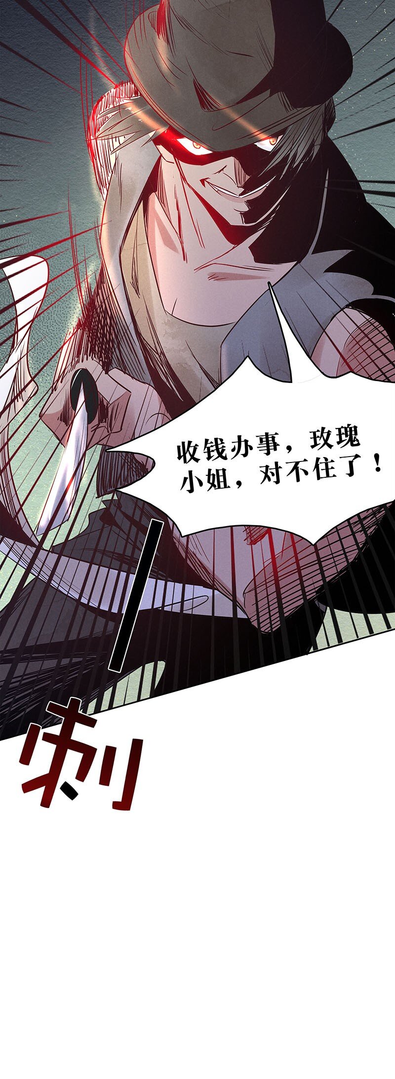 《暗香》漫画最新章节10 玫瑰篇4免费下拉式在线观看章节第【52】张图片