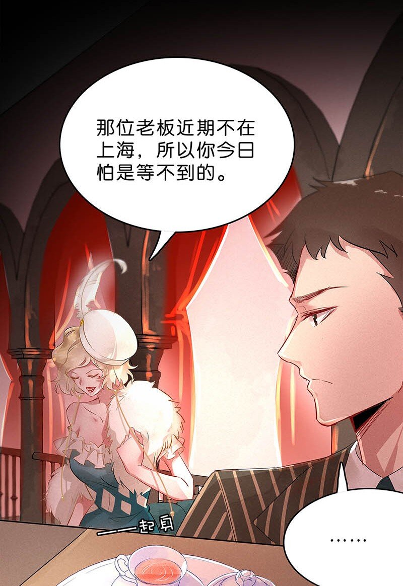 《暗香》漫画最新章节10 玫瑰篇4免费下拉式在线观看章节第【9】张图片