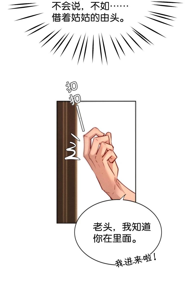 《暗香》漫画最新章节102 似是故人归37免费下拉式在线观看章节第【12】张图片