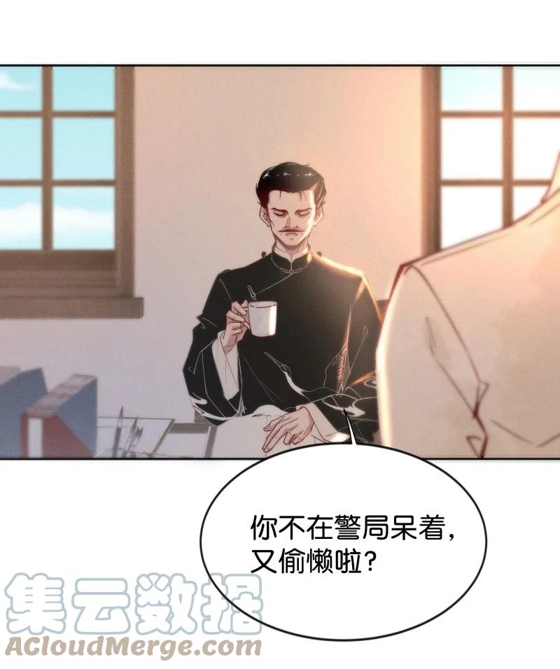 《暗香》漫画最新章节102 似是故人归37免费下拉式在线观看章节第【13】张图片