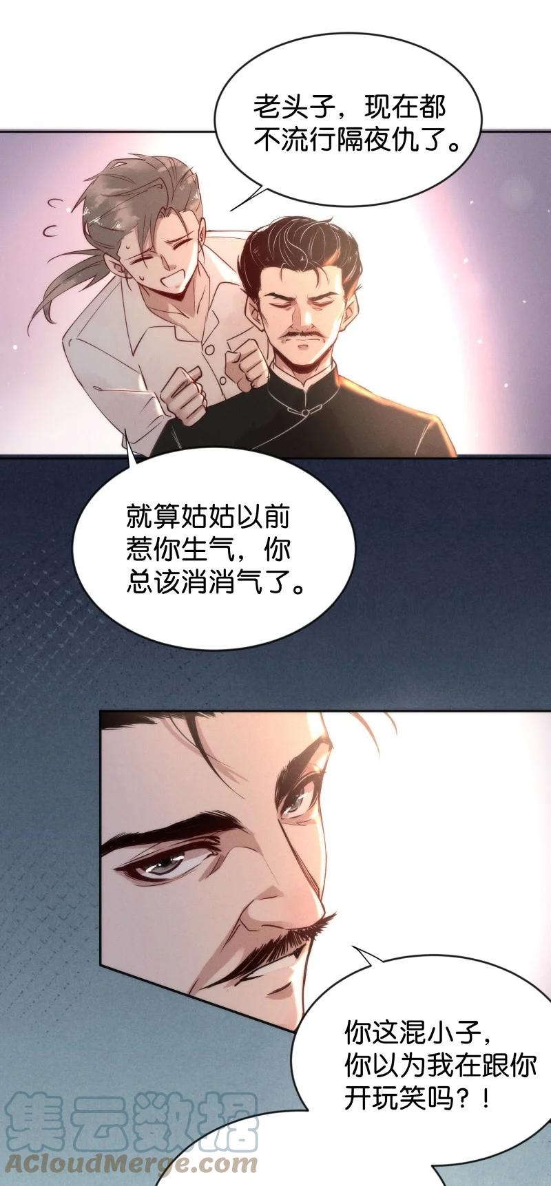 《暗香》漫画最新章节102 似是故人归37免费下拉式在线观看章节第【16】张图片