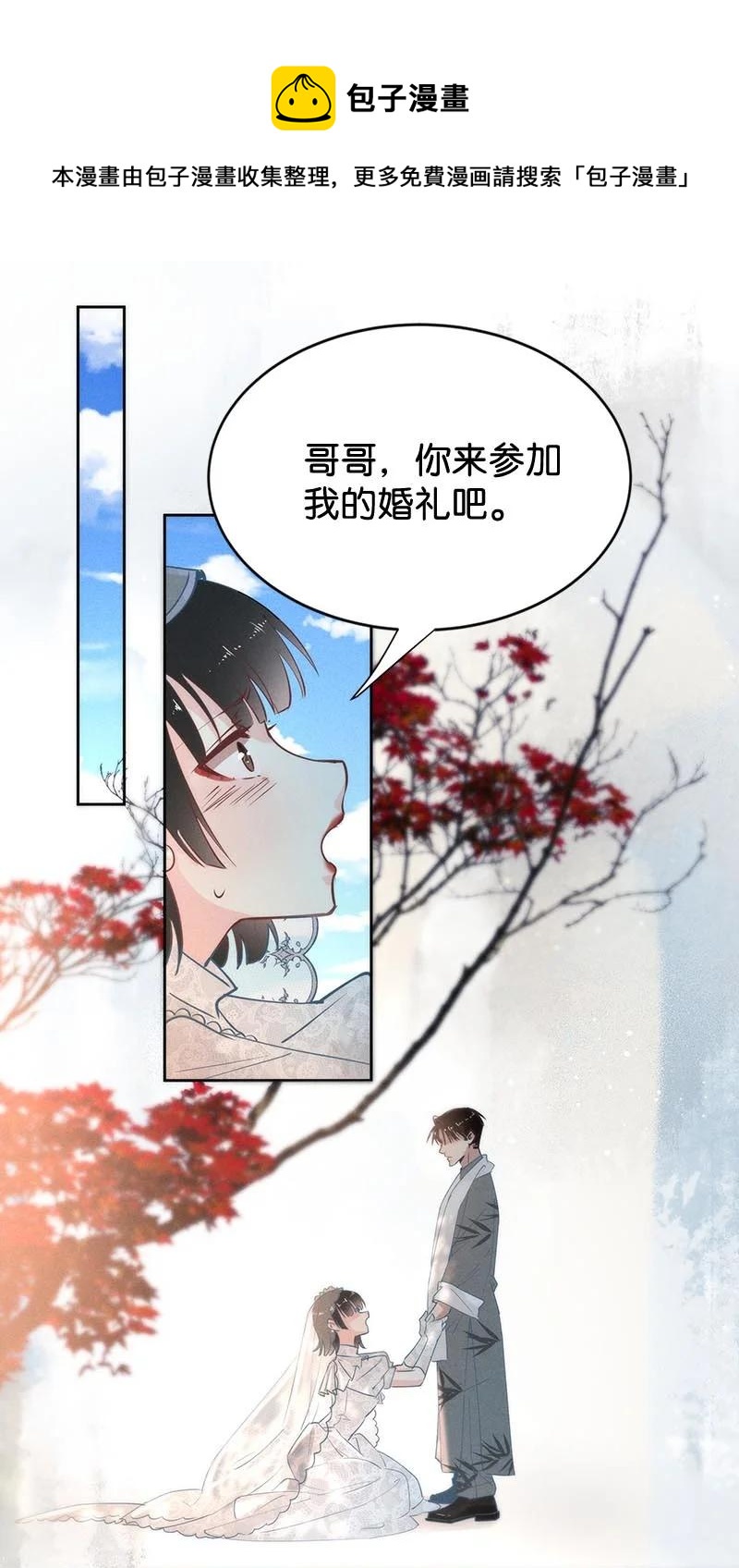 《暗香》漫画最新章节102 似是故人归37免费下拉式在线观看章节第【21】张图片