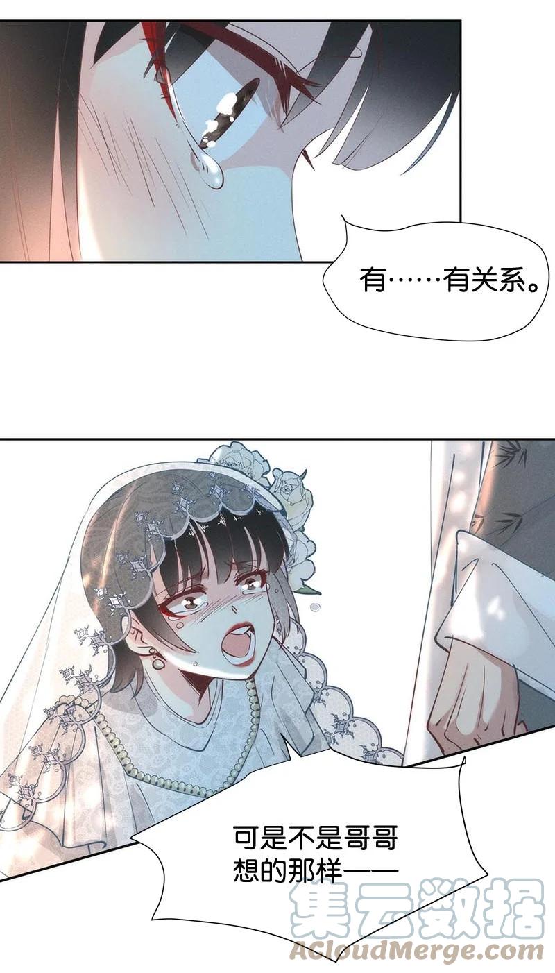 《暗香》漫画最新章节102 似是故人归37免费下拉式在线观看章节第【25】张图片