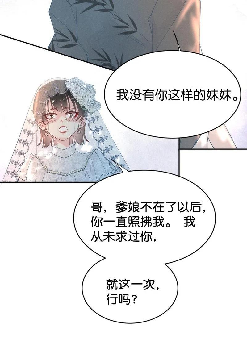 《暗香》漫画最新章节102 似是故人归37免费下拉式在线观看章节第【27】张图片