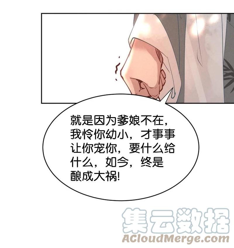 《暗香》漫画最新章节102 似是故人归37免费下拉式在线观看章节第【28】张图片