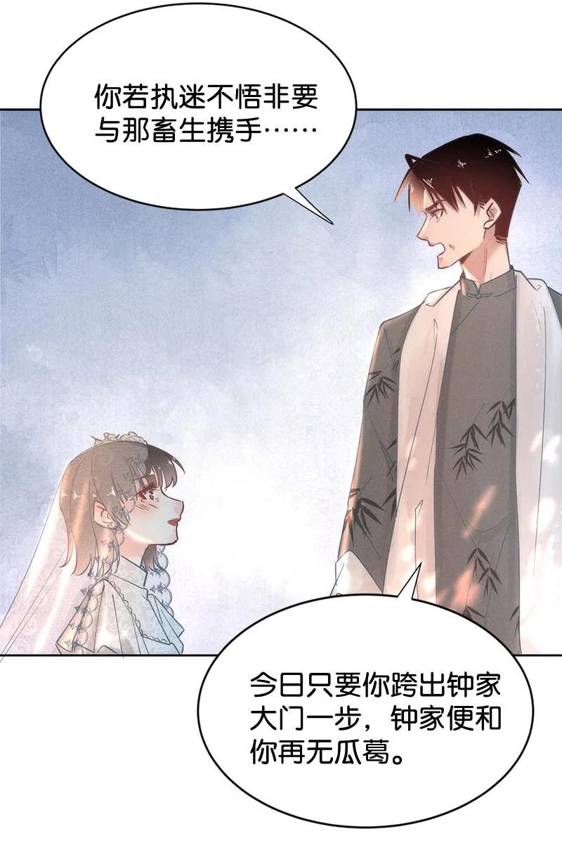 《暗香》漫画最新章节102 似是故人归37免费下拉式在线观看章节第【29】张图片