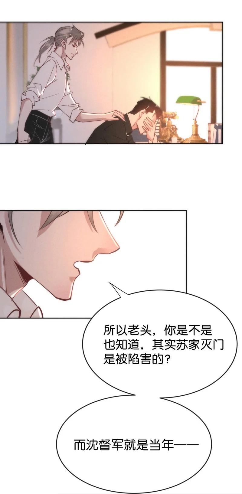 《暗香》漫画最新章节102 似是故人归37免费下拉式在线观看章节第【35】张图片