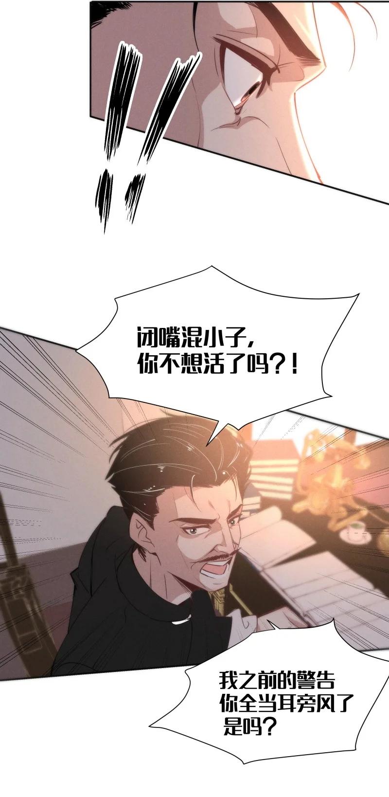 《暗香》漫画最新章节102 似是故人归37免费下拉式在线观看章节第【36】张图片