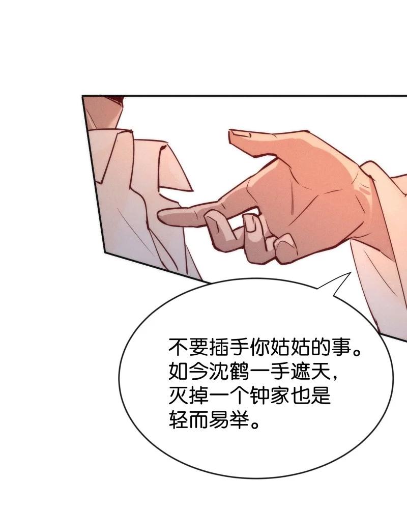 《暗香》漫画最新章节102 似是故人归37免费下拉式在线观看章节第【38】张图片