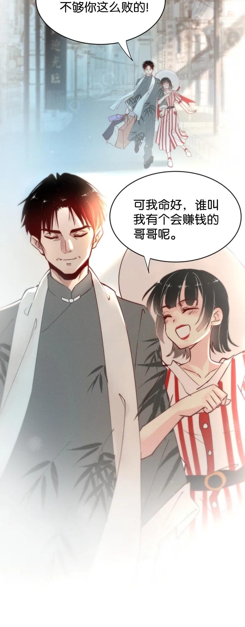 《暗香》漫画最新章节102 似是故人归37免费下拉式在线观看章节第【41】张图片