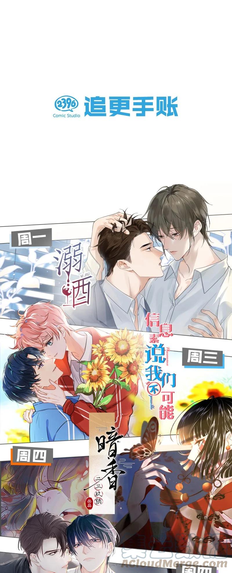 《暗香》漫画最新章节102 似是故人归37免费下拉式在线观看章节第【46】张图片