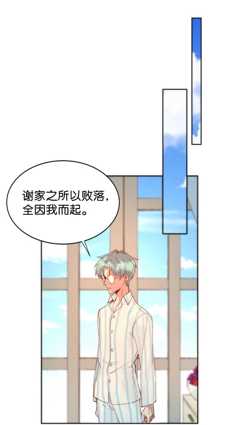 《暗香》漫画最新章节102 似是故人归37免费下拉式在线观看章节第【5】张图片