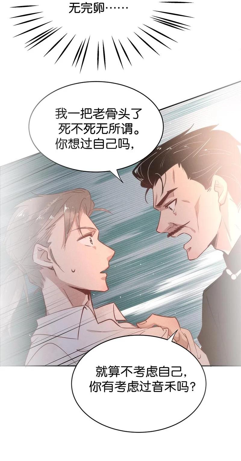 《暗香》漫画最新章节103 似是故人归38免费下拉式在线观看章节第【11】张图片