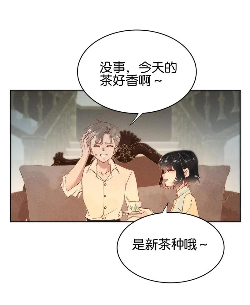 《暗香》漫画最新章节103 似是故人归38免费下拉式在线观看章节第【12】张图片