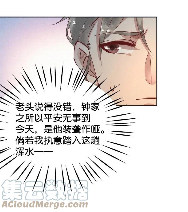 《暗香》漫画最新章节103 似是故人归38免费下拉式在线观看章节第【13】张图片