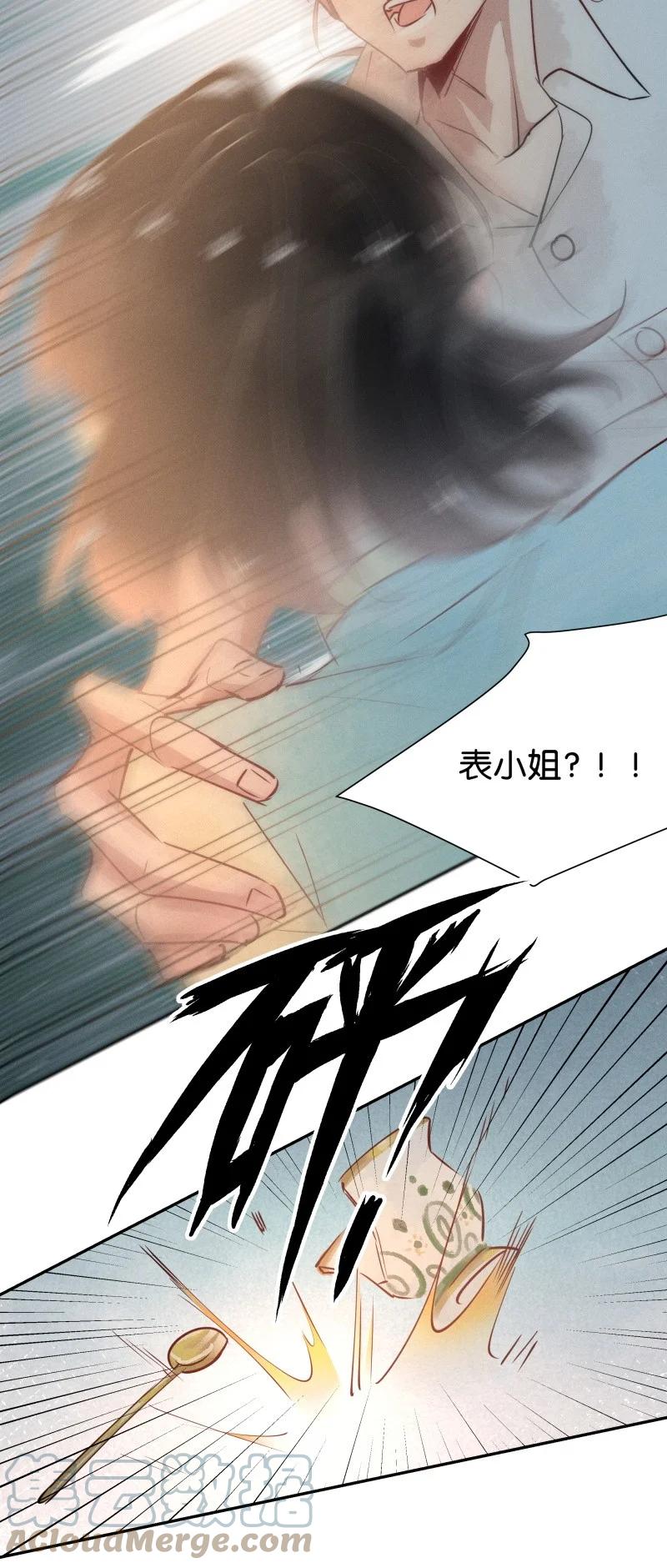 《暗香》漫画最新章节103 似是故人归38免费下拉式在线观看章节第【16】张图片