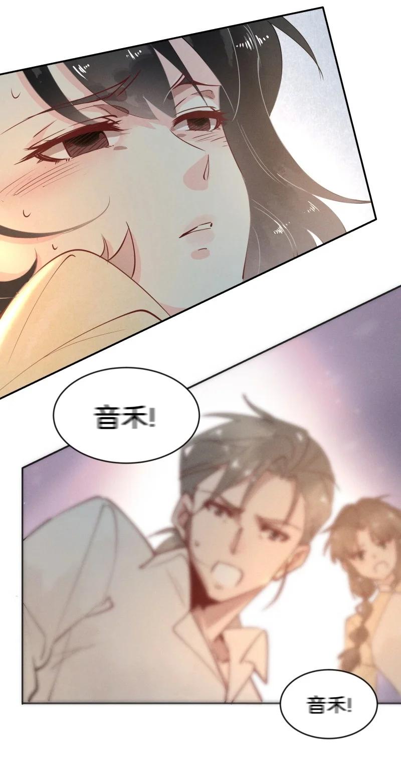 《暗香》漫画最新章节103 似是故人归38免费下拉式在线观看章节第【17】张图片