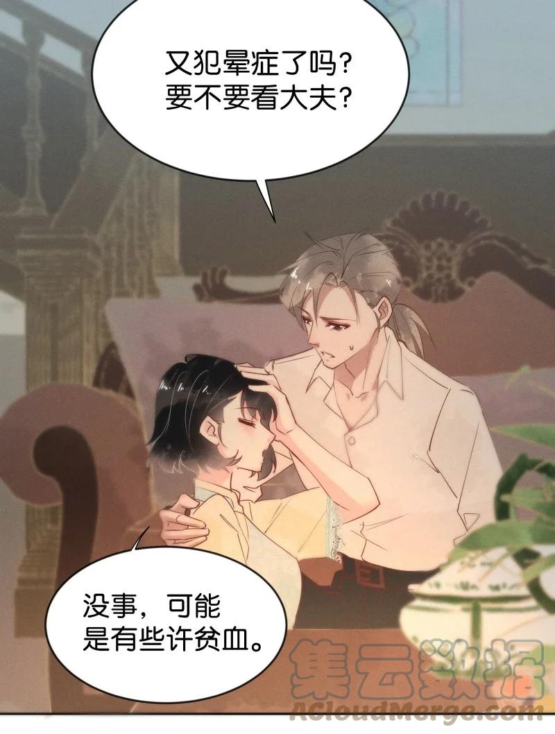 《暗香》漫画最新章节103 似是故人归38免费下拉式在线观看章节第【19】张图片