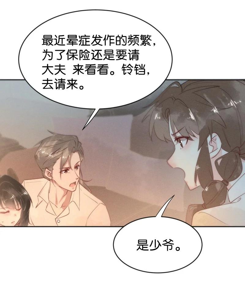 《暗香》漫画最新章节103 似是故人归38免费下拉式在线观看章节第【20】张图片