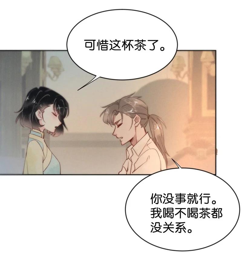 《暗香》漫画最新章节103 似是故人归38免费下拉式在线观看章节第【21】张图片