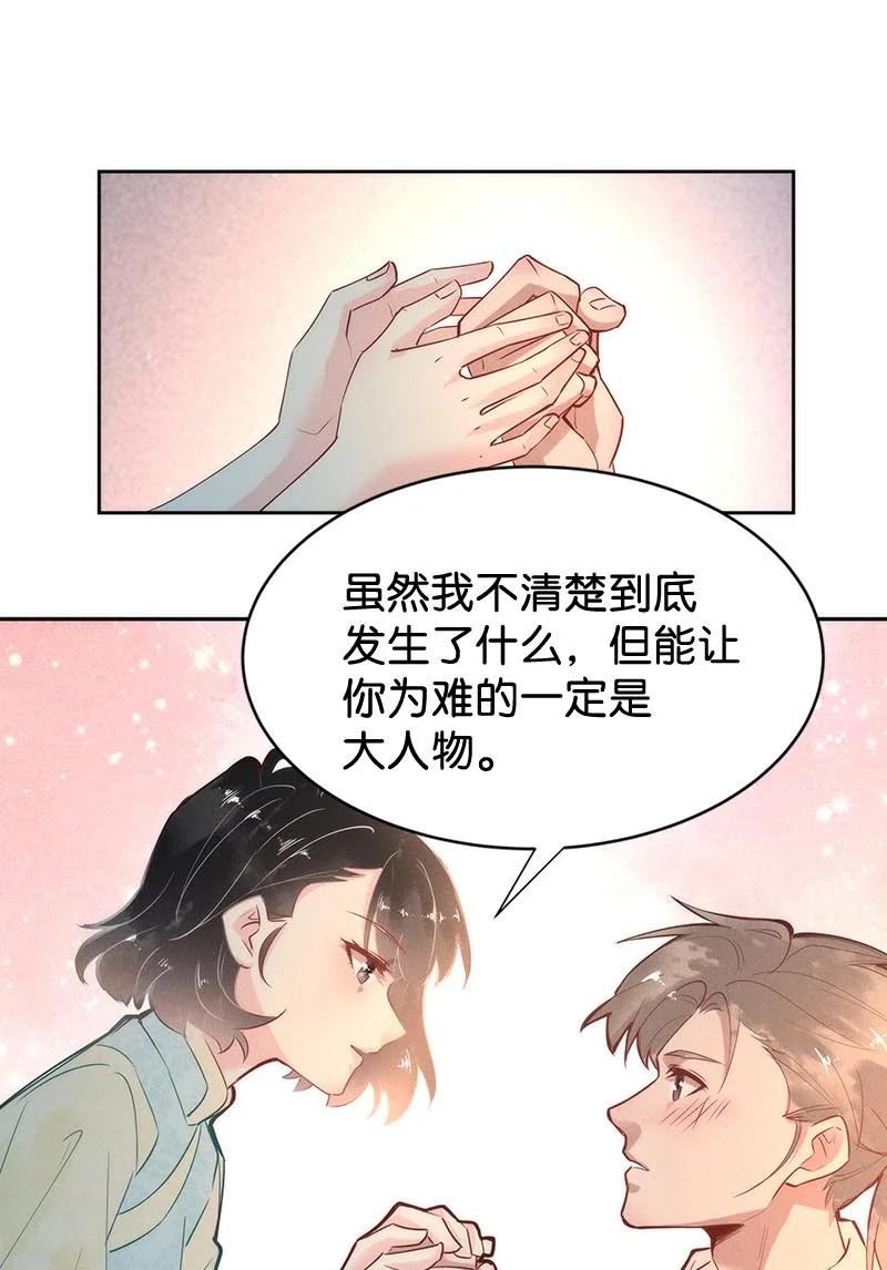 《暗香》漫画最新章节103 似是故人归38免费下拉式在线观看章节第【24】张图片