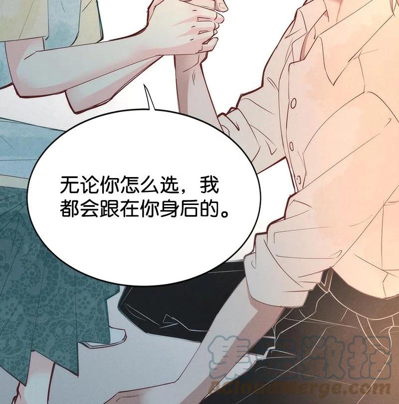 《暗香》漫画最新章节103 似是故人归38免费下拉式在线观看章节第【25】张图片