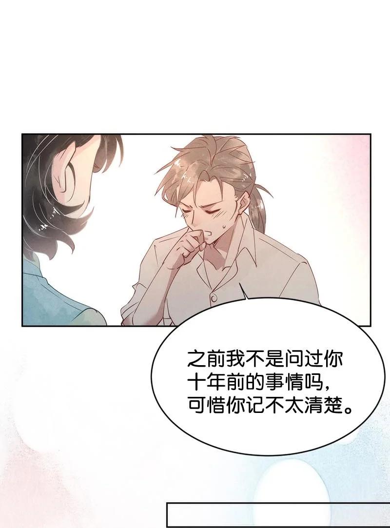 《暗香》漫画最新章节103 似是故人归38免费下拉式在线观看章节第【27】张图片