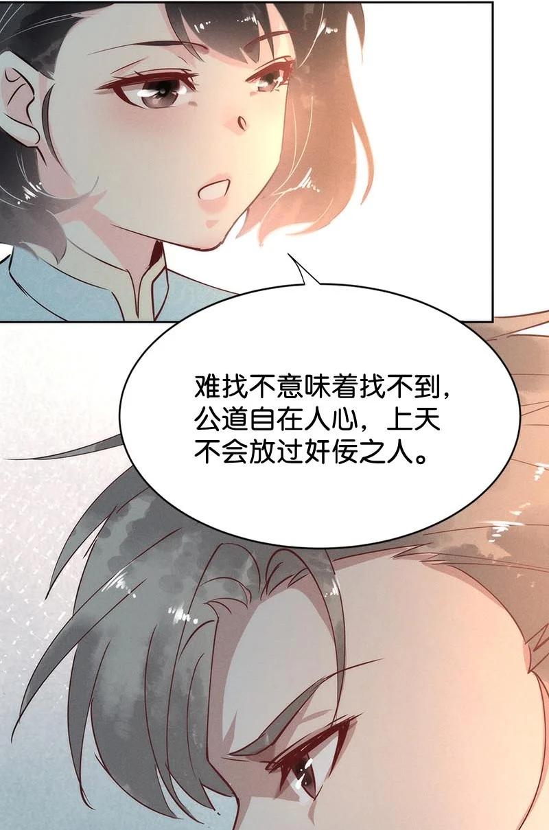 《暗香》漫画最新章节103 似是故人归38免费下拉式在线观看章节第【30】张图片