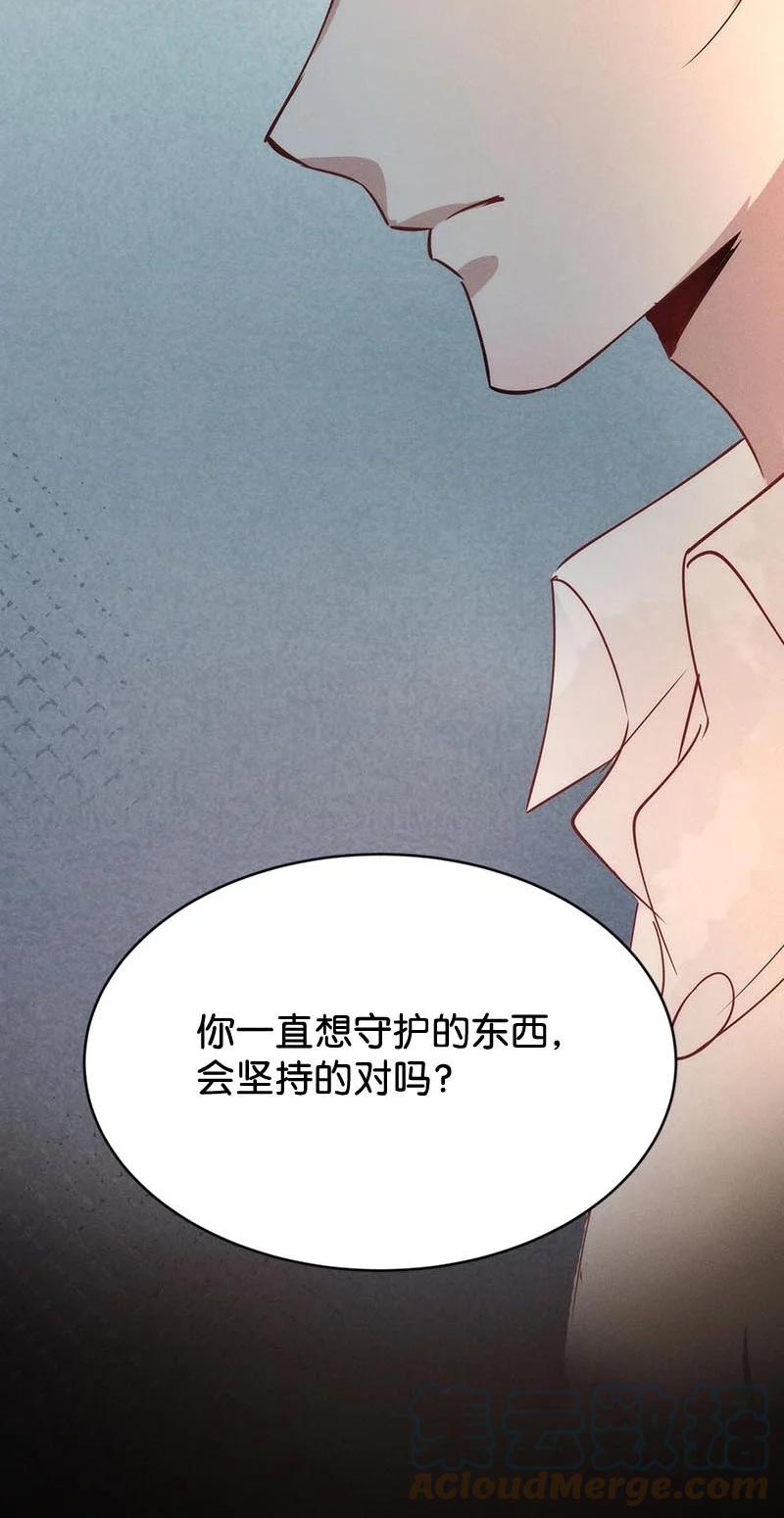 《暗香》漫画最新章节103 似是故人归38免费下拉式在线观看章节第【31】张图片