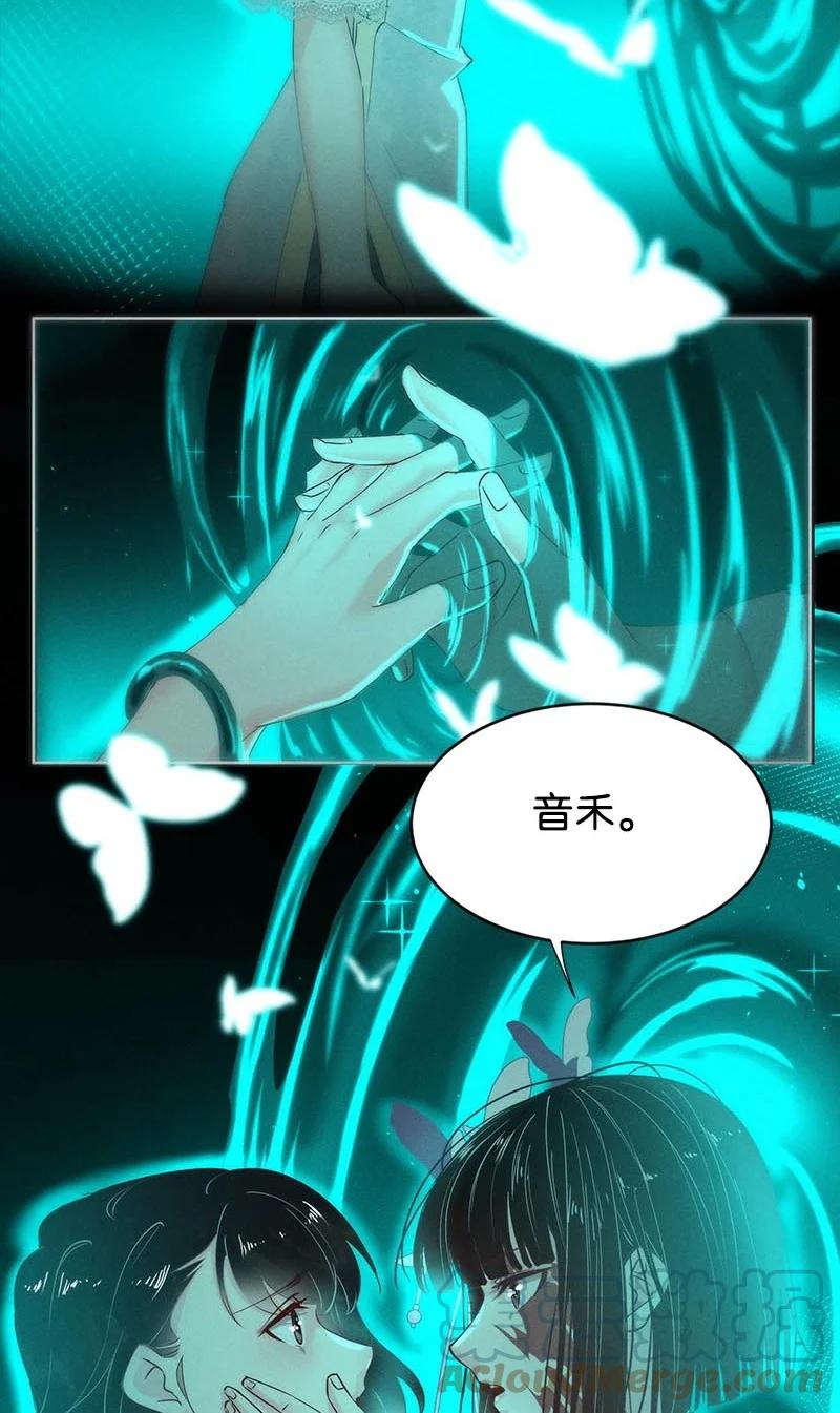 《暗香》漫画最新章节103 似是故人归38免费下拉式在线观看章节第【37】张图片