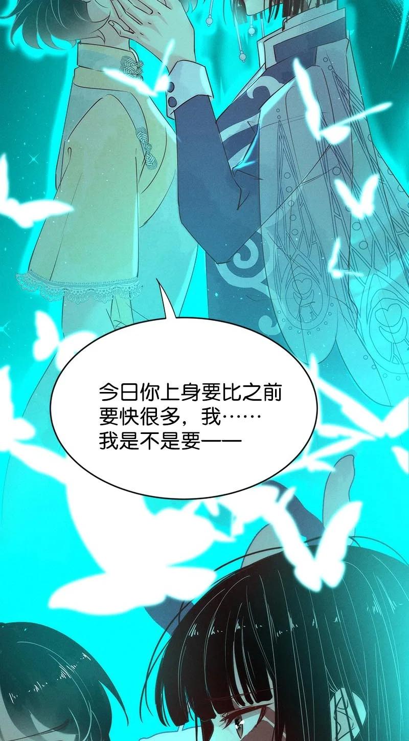 《暗香》漫画最新章节103 似是故人归38免费下拉式在线观看章节第【38】张图片