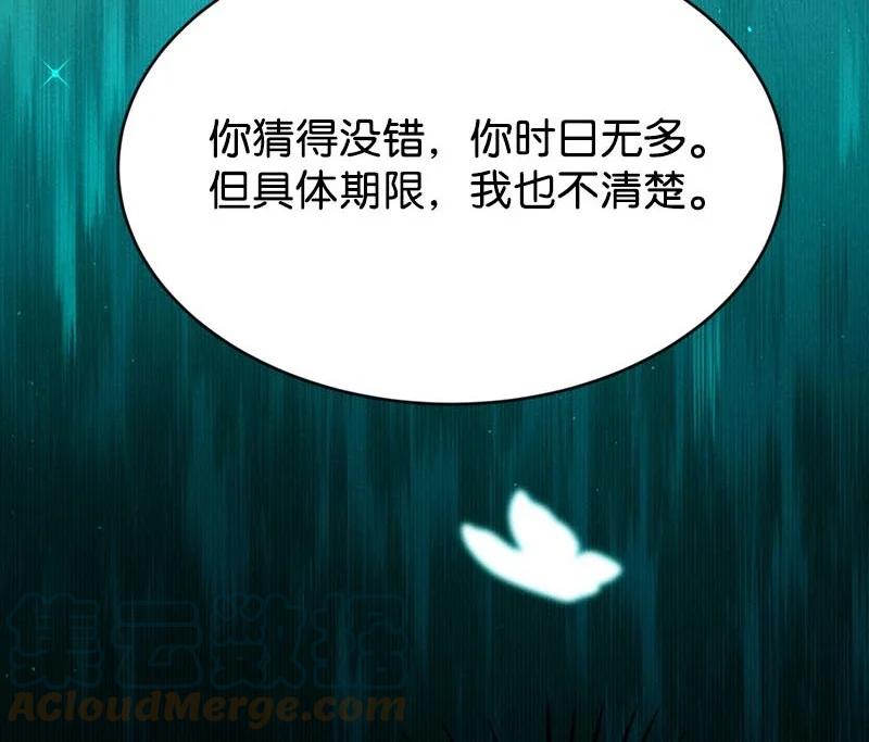 《暗香》漫画最新章节103 似是故人归38免费下拉式在线观看章节第【40】张图片